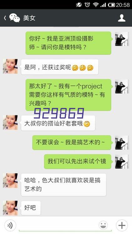 Wechat